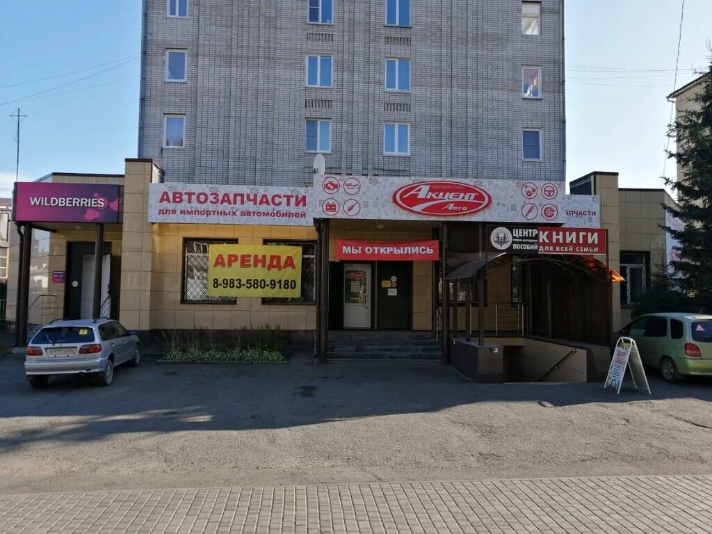 Автозапчасти горно-алтайск. Автомагазин горно алтайск. Полка в автомагазине с мелочами. Камаз мастер магазин. Насыпное автомагазин.