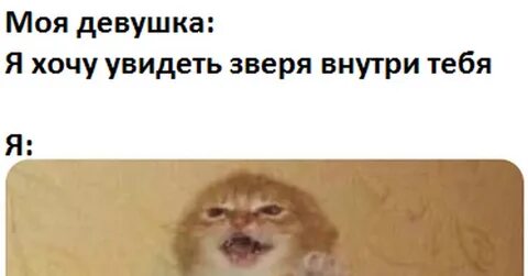 Выпусти внутреннего