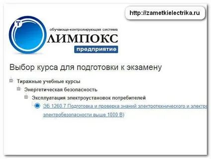Олимпокс тест 2