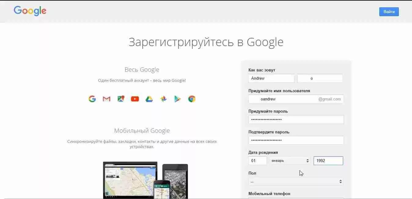 Как зарегистрировать телефон гугл. Зарегистрируйтесь в Google. Как зарегистрироваться в гугл. Как зарегистрироваться в гугл классе. Войдите в аккаунт Google как вас зовут?.