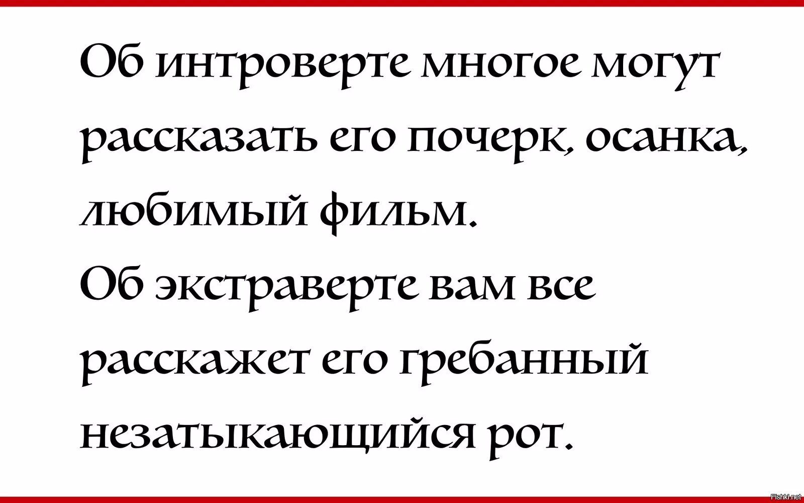 Общество интровертов. Шутки про интровертов и экстравертов. фразы про интровертов. анекдоты про интровертов. цитаты про интровертов.