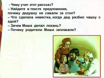 Предыдущий рассказ