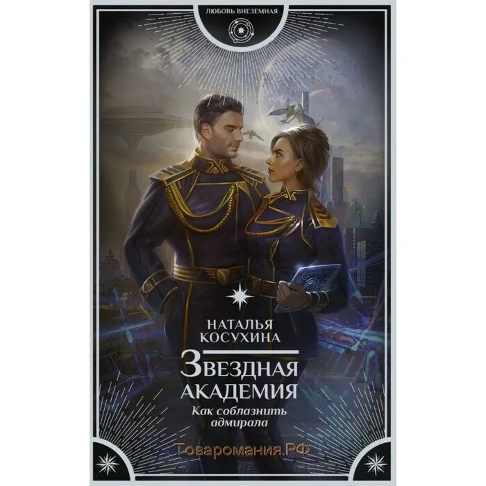 Писатель фантастики лабиринт. Мужчина из научной фантастики полностью. Мужчина из научной фантастики" - наталья. Мужчина из научной фантастики полностью. Мужчина из научной фантастики полностью.