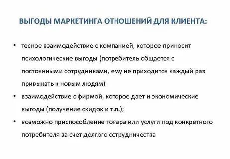 Преимущества потребителю