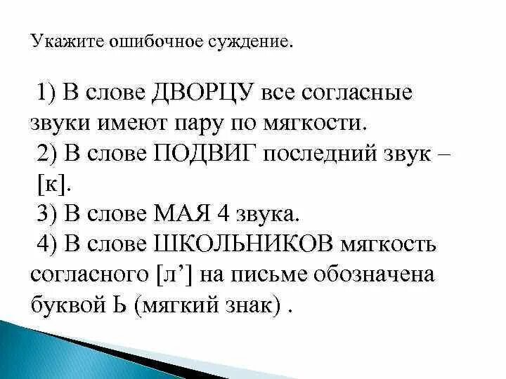 Все согласные звуки твердые слова. Крик все согласные. 5 слов где все согласные звонкие. Слова в которых все согласные звуки мягкие. Все согласные звуки твердые слова.