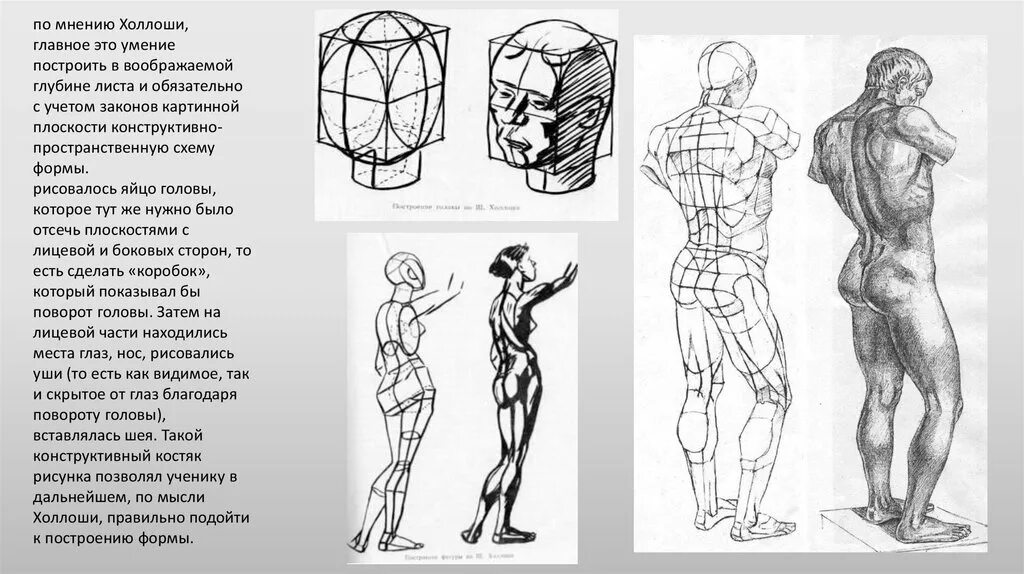 Канон виллара де оннекура. Зарисовки бытовых предметов. Прейслер пособие рисования. Братья дюпюи. Методика преподавания рисунок.