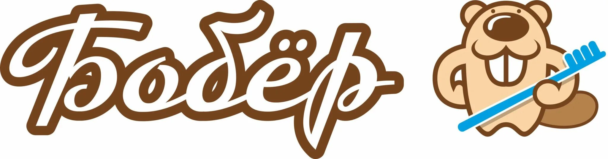 бобры надпись.