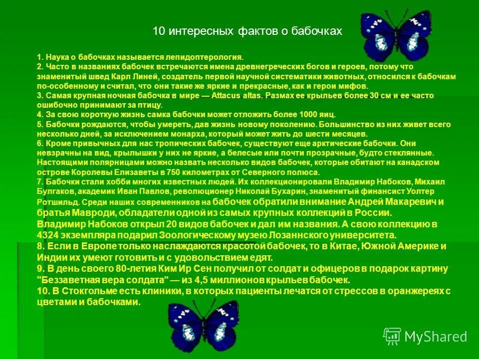 почему часто встречается имя