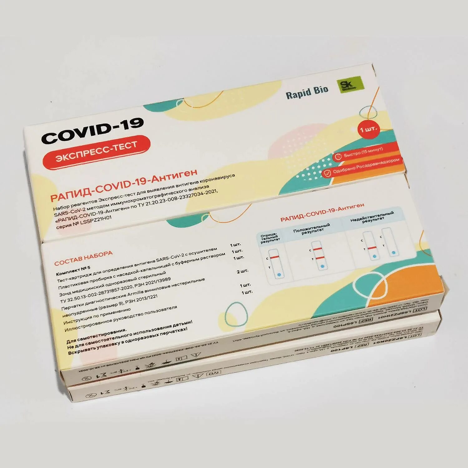 Экспресс теста на Covid-19 Rapid Bio. Covid-19 экспресс тест Rapid Bio. Экспресс-тест Rapid Bio на антиген SARS-cov-2-ИХА. Экспресс тест antigen Rapid Test covid19. Экспресс купить в новосибирске