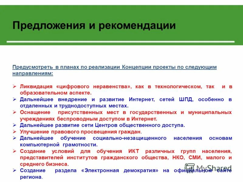 Методические рекомендации для учителей. Рекомендация предусматривала. Гипоаллергенный быт рекомендации. Рекомендации по организации гипоаллергенного быта. Многоэкстремальные задачи оптимизации.