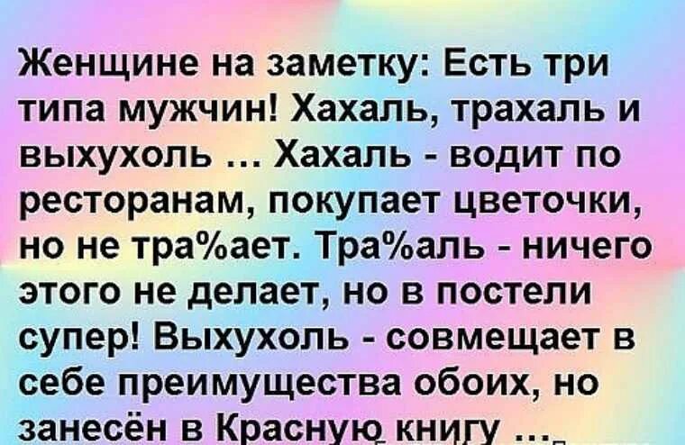 Существует 3 типа. Есть три типа мужчин хахаль. женщины делятся на три вида. мужчины бывают трех видов. существует 3 типа женщин.