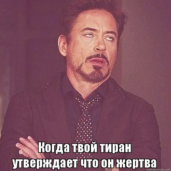 цитаты про мужчин тиранов. я вовсе не бросала тебя тиран. я вовсе не бросала тебя тиран. рабы создают тиранов. почему она меня бросила.