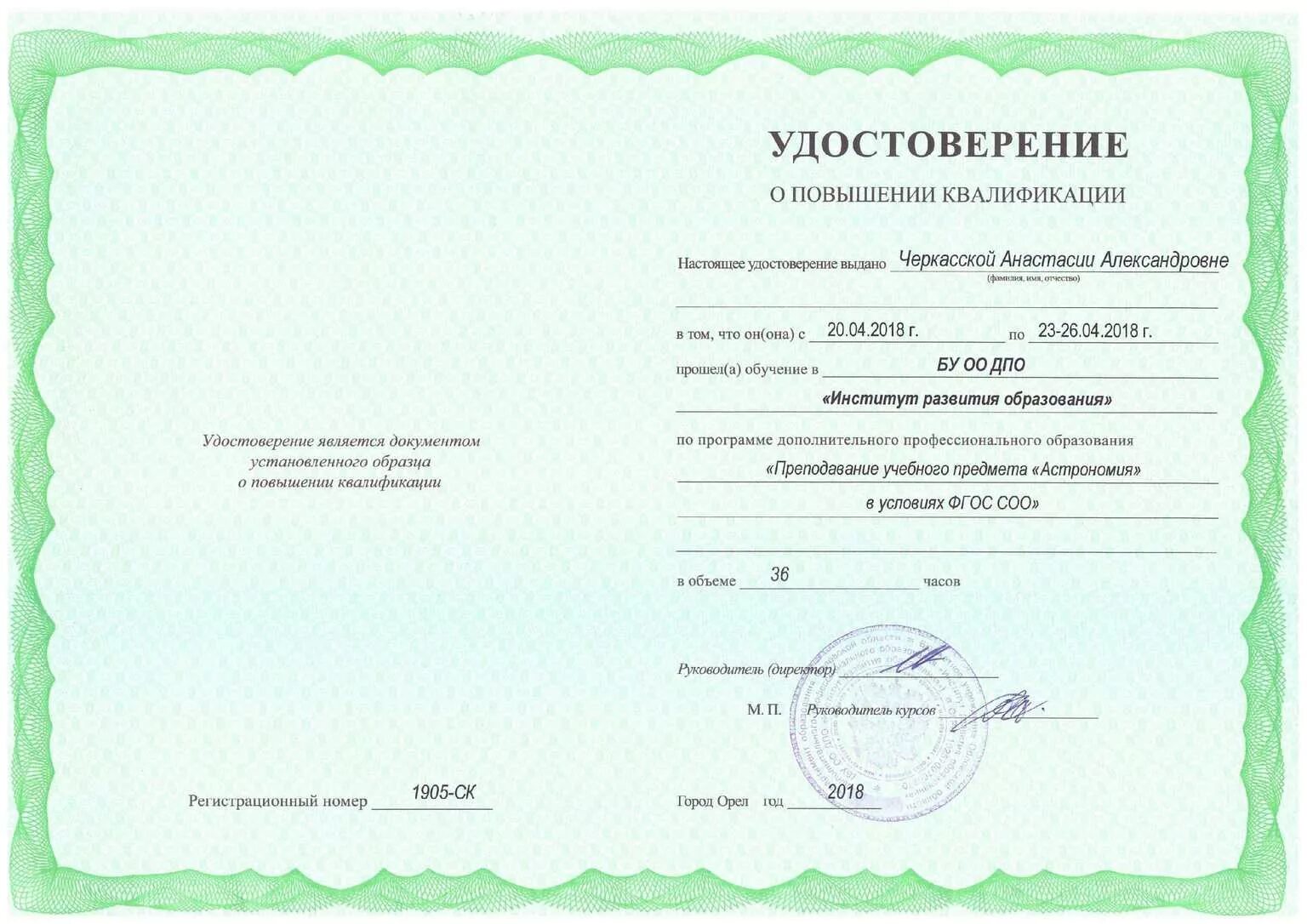 Мипкип курсы повышения для педагогов дистанционно. Мипкип курсы повышения для педагогов дистанционно