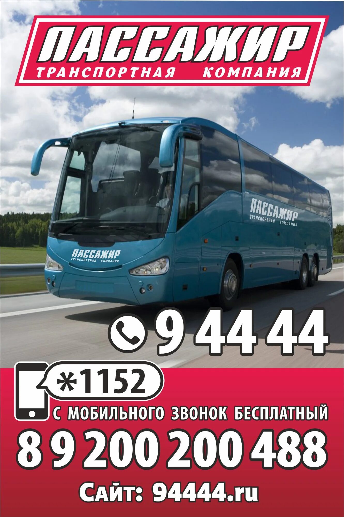 Нижний новгород саров расписание автобусов