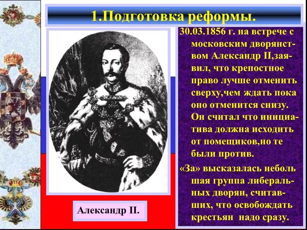 Освобождение крестьян 1861. Доклад освобождение крестьян. Кто отменил крепостное право. Освобождение крестьян. Золотой век крепостничества.