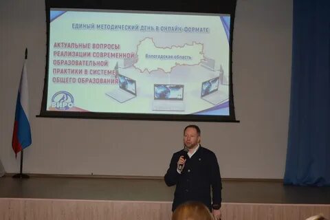 Единые методические дни темы
