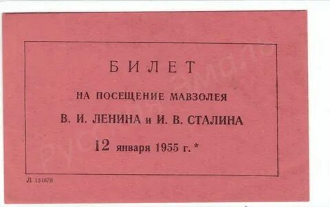 Сколько лет сталин лежал в мавзолее