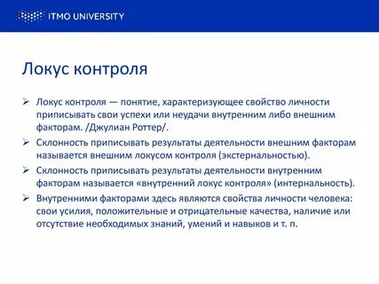 Обладать контролем