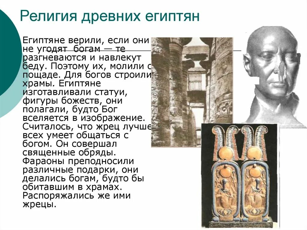 Сообщение по истории 5. Перикл презентация. Проект искусство древнего египта. Гай юлий цезарь рассказ. Рассказ о древнем египте 5 класс.