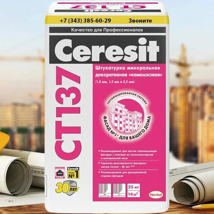Ceresit 35 короед. Ceresit ст137. ст 137 церезит камешковая. штукатурка минеральная декоративная ceresit ct 137 &quot;камешковая&quot;. штукатурка фасадная церезит ст 137.