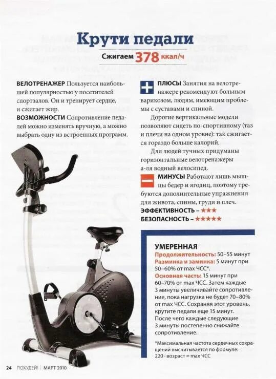 Велосипед какие мышцы тренирует. Правильная высота седла велосипеда. Велосипед для триатлона ракурсы. Правильная высота седла велосипеда. Сколько крутить педали.