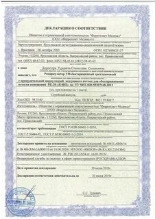 Декларация 020