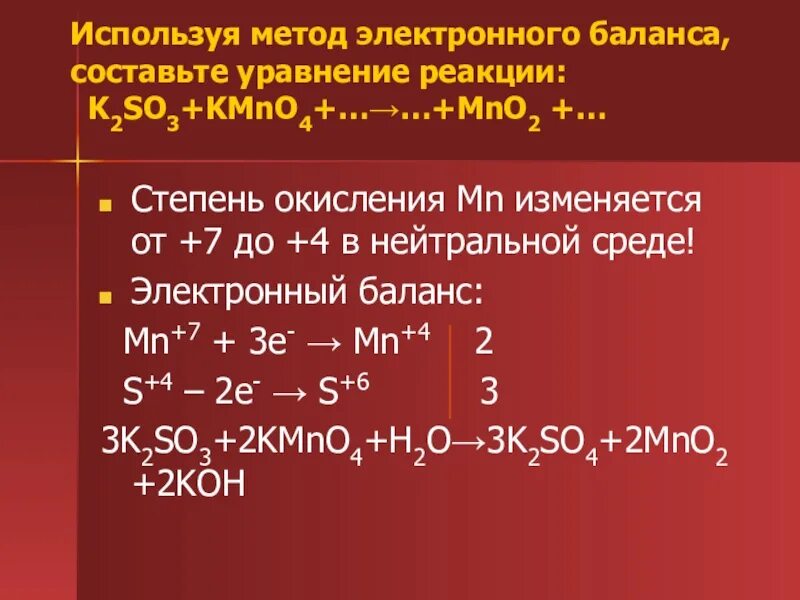 Определить степень окисления na2s. Используя метод электронного баланса составьте уравнение реакции. Используя метод электронного баланса составьте уравнение. Степень окисления и электронный баланс. Использую метод электронного баланса составьте уравнение реакции.