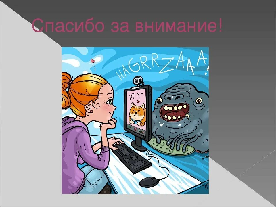 Кибербуллинг. Рисунок на тему кибербуллинг. Рисунки на тему кибербуллинга. Картинки Кибер булинг тема. Кибербуллинг для детей