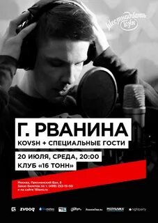 Гуляй рванина