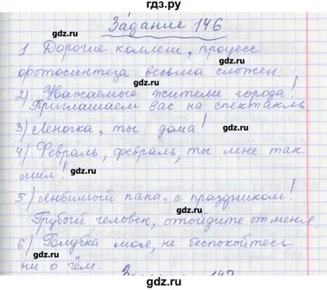 Русский язык страница 146 упражнение 4