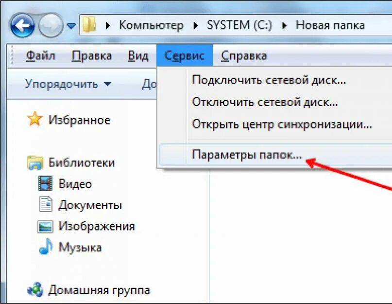 Папка на компьютере. Как открыть папку на компьютере. Как сделать скрытую папку. Как отображать картинки в папке.