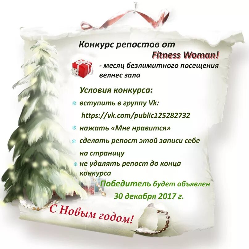 Репост текста. Конкурс текст. конкурс репостов текст.