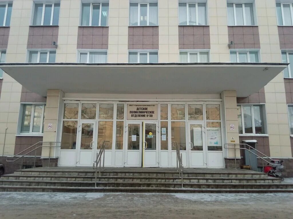 Сайт поликлиники 38