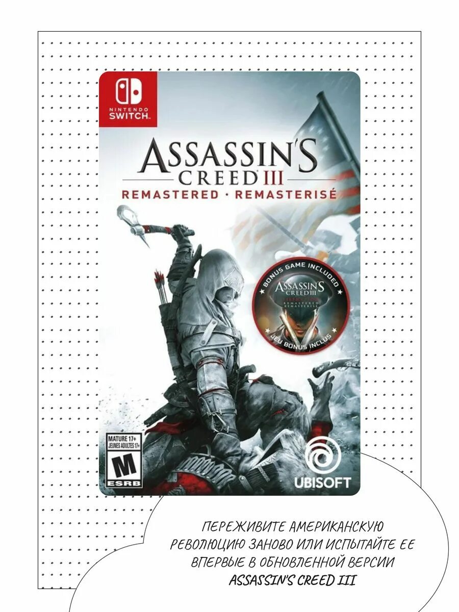 Assassin switch. Assassins creed 3 remastered nintendo switch. assassins creed 3 nintendo switch. ассасин крид 3 на нинтендо свитч. диск ассасин крид на нинтендо свитч.