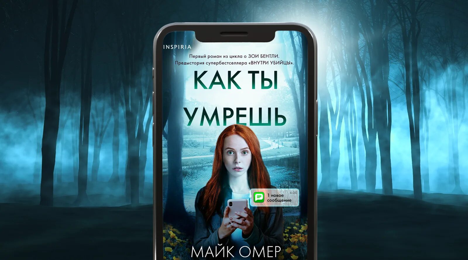 Как читать книги майка омер. Как читать книги майка омер