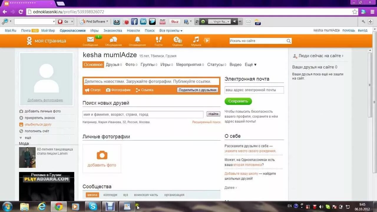 Где найти сайт одноклассников