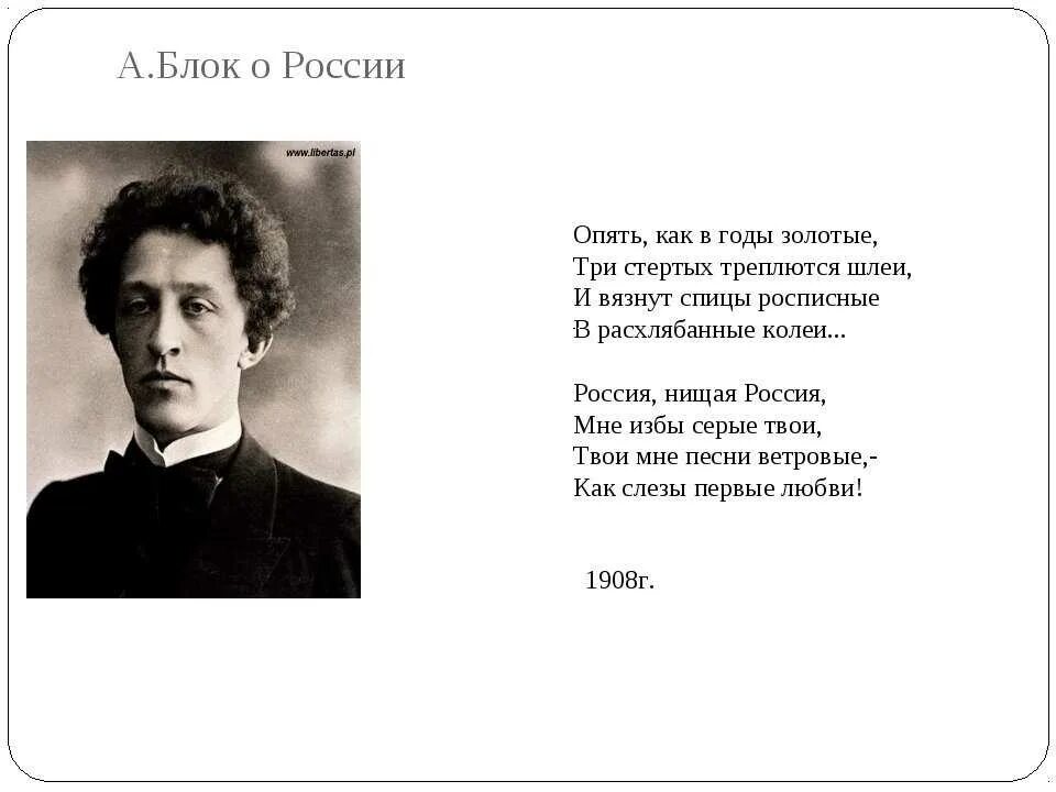 Блок стихи 12 строчек. Блок а.а. "стихотворения". Стихи блока короткие.