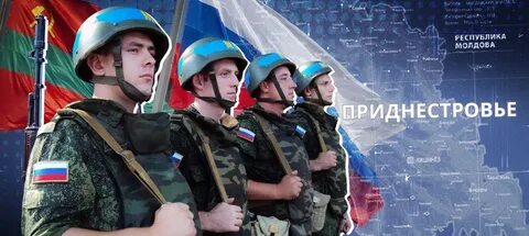 Провокация в приднестровье