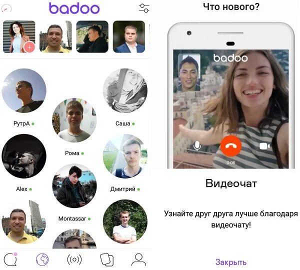 Как работает баду. Как работает баду. Баду анкеты девушек. Приложение badoo. Badoo.