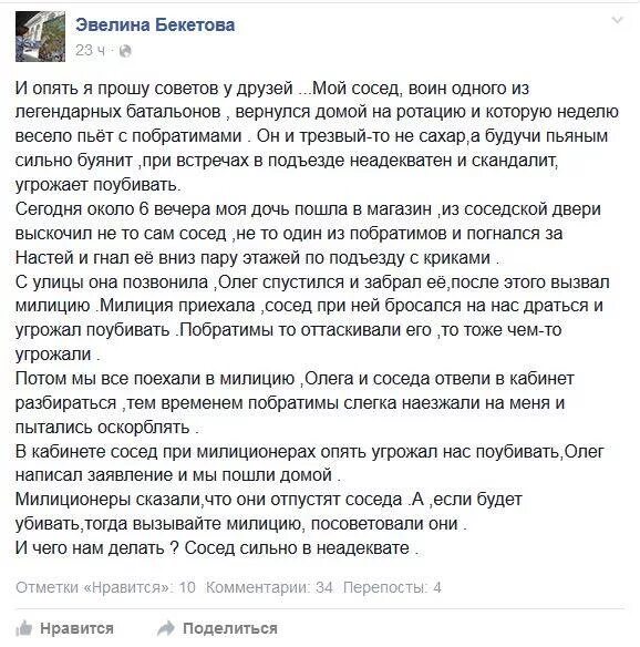 Соседи вызвали участкового. Соседи вызвали полицию из-за шума. Вызвать полицию на шумных соседей днем. Вызвал полицию от шумных соседей. Когда вызывать полицию.