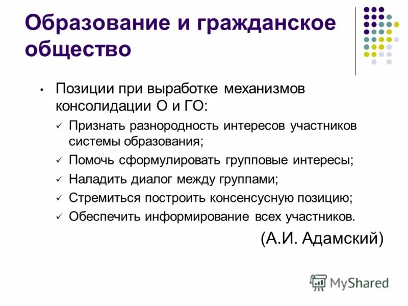 Качество с позиции общества. Качество с позиции общества