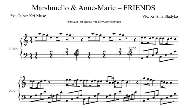 Marshmallow friends Ноты фортепиано. Ноты для фортепиано френдс. Anne Marie friends Ноты. Друзья Ноты для фортепиано. Френд песня текст