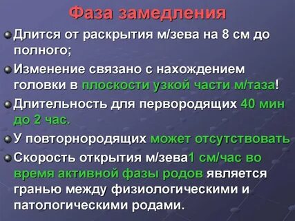 Схватки перед родами у повторнородящих