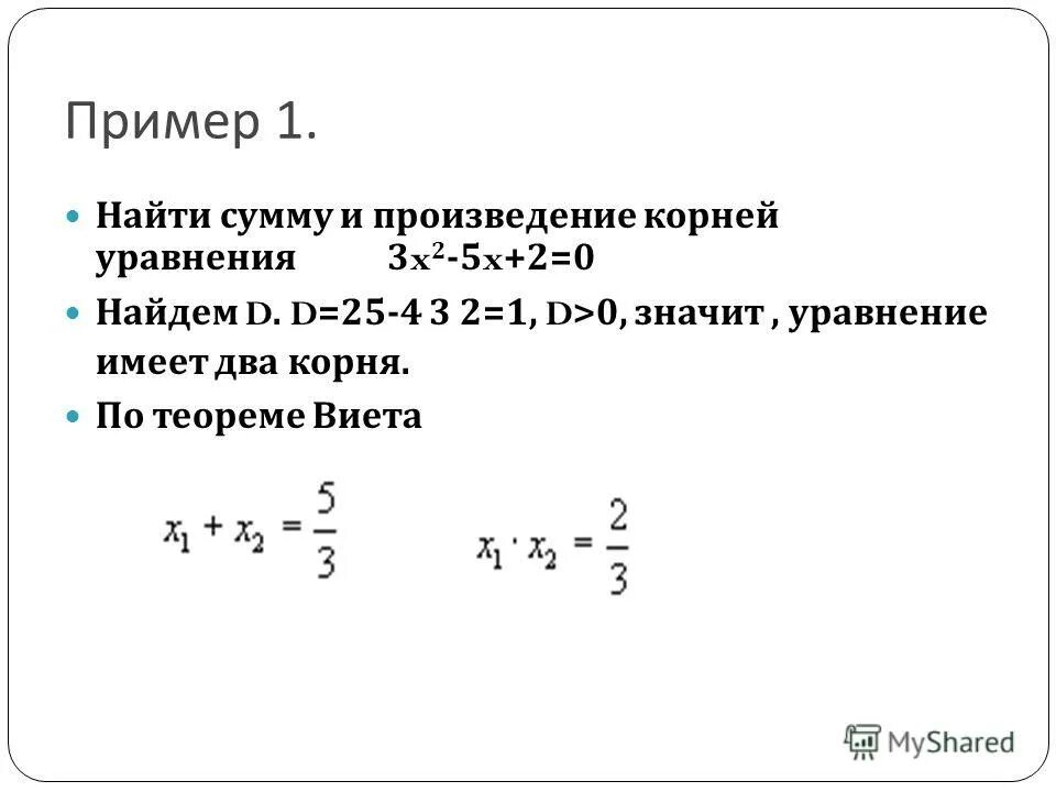 Найти корень уравнения примеры. 2x 7 6 1 найдите корень уравнения