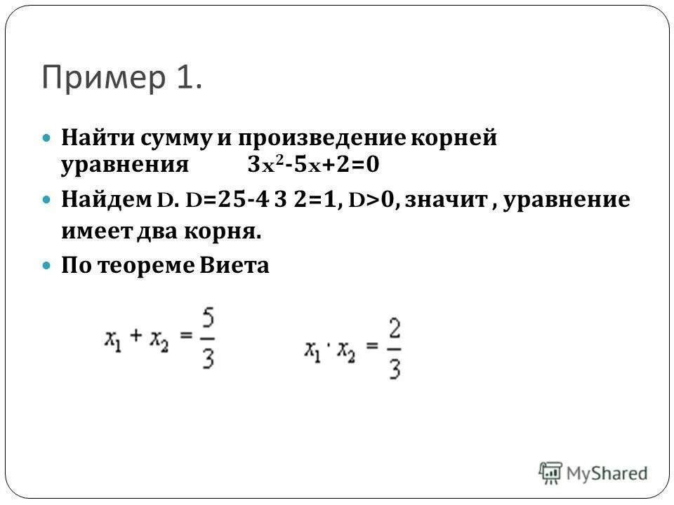 Найти корень уравнения примеры. Решить уравнение корень 3 4x 2x