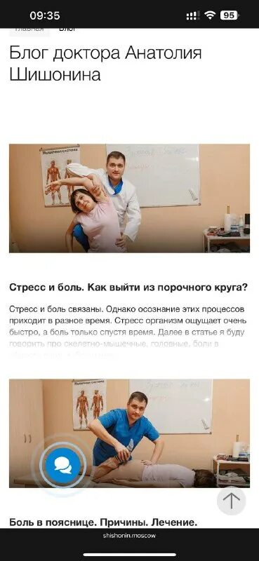 Советы доктора шишонина. Шишонин гипертония без лекарств. Советы доктора шишонина. Диета от доктора шишонина. Лечебная гимнастика для шеи и спины александр шишонин книга.