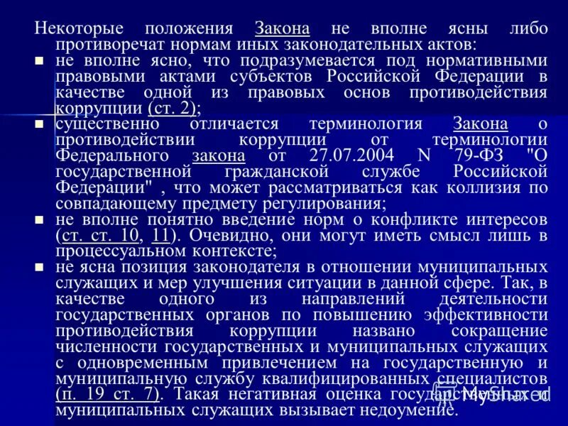 В этом положении некоторое время