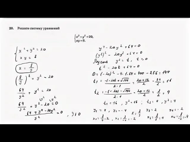 Огэ по математике 9 20 задание