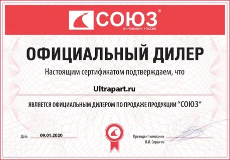 Союз сертификация