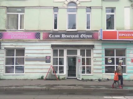 Обувь рыбинск